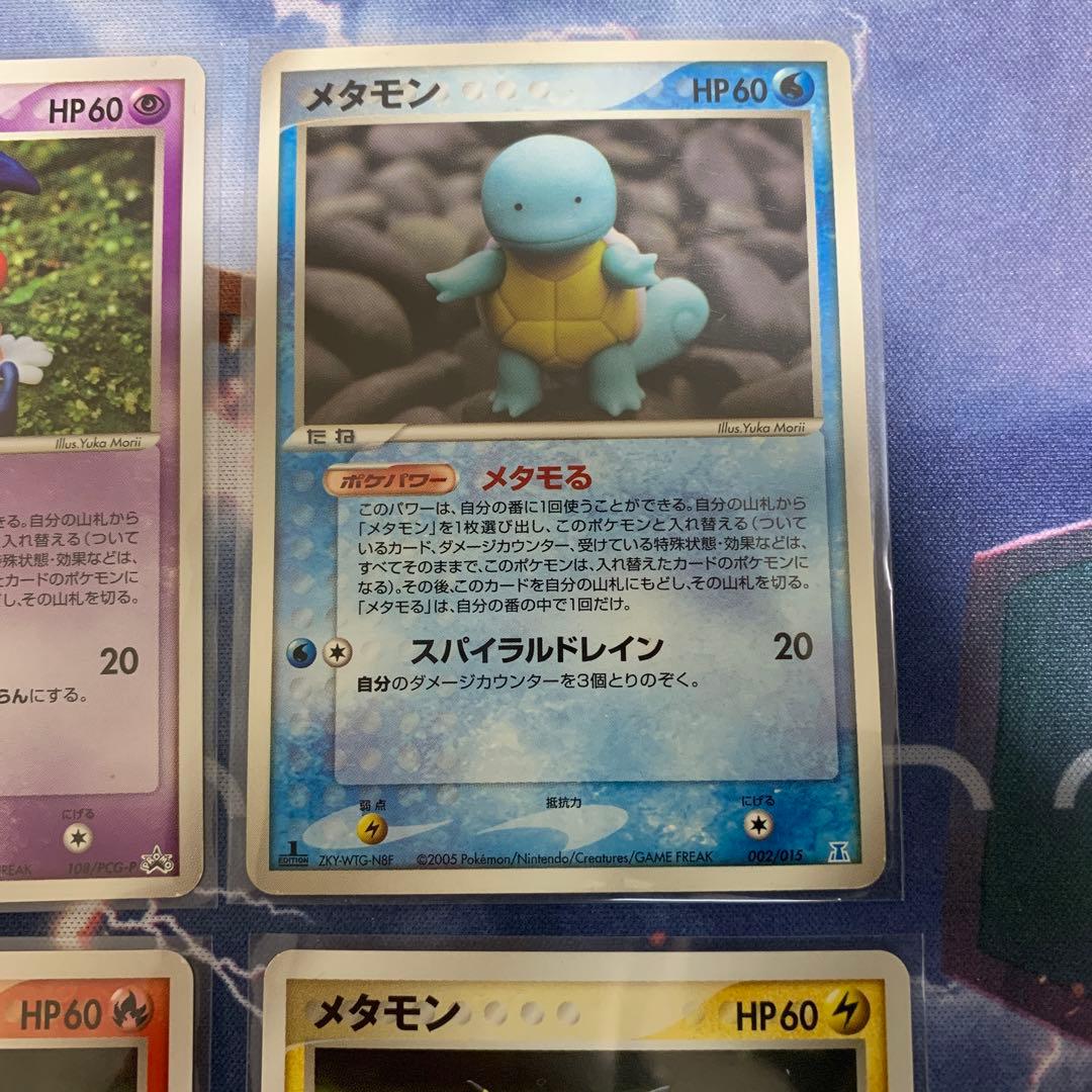 ポケモンカード　メタモン　まとめ売り