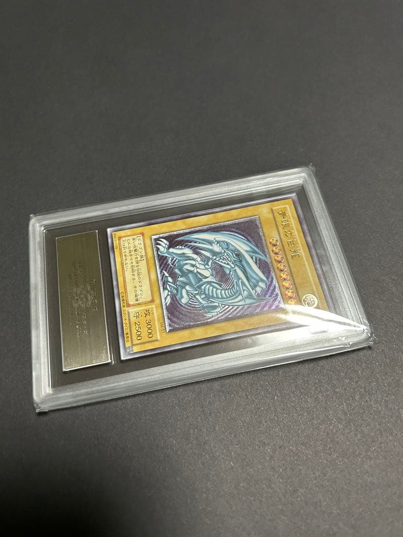 青眼の白龍　レリーフ　SM-51 ars鑑定品