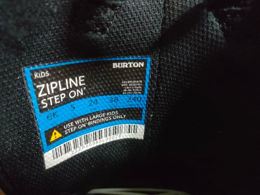 BURTON　ステップオン STEP ONブーツビンディングセット