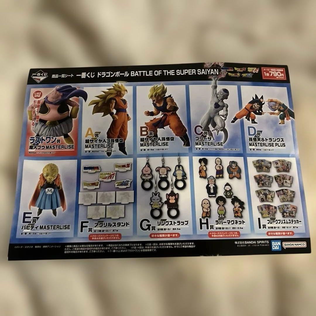 一番くじ ドラゴンボール ラストワン賞 魔人ブウ　コンビニPOP付き
