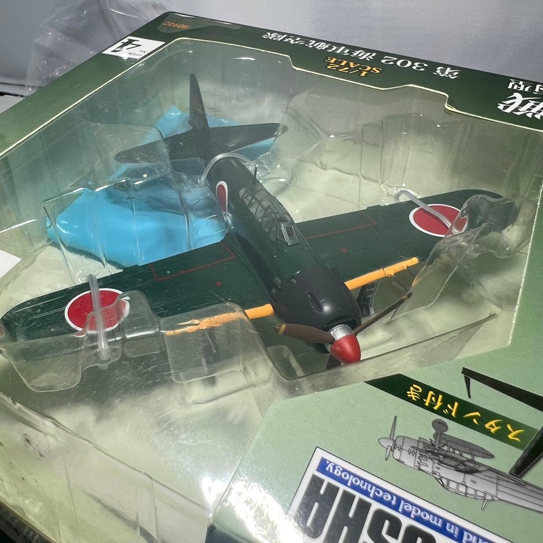 童友社 1/72 零戦シリーズNo.04零戦五二丙型第302海軍航空隊