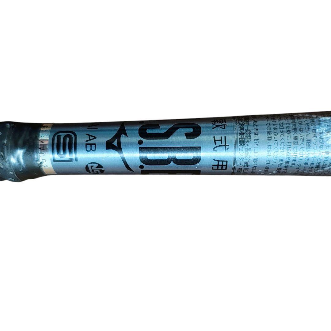 【専用ケース付】ミズノ ビヨンドマックス ギガキング02