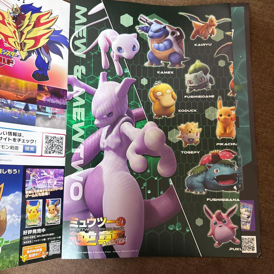 古代ミュウ 復刻2019ミュウツーの逆襲 2019ミュウツーの