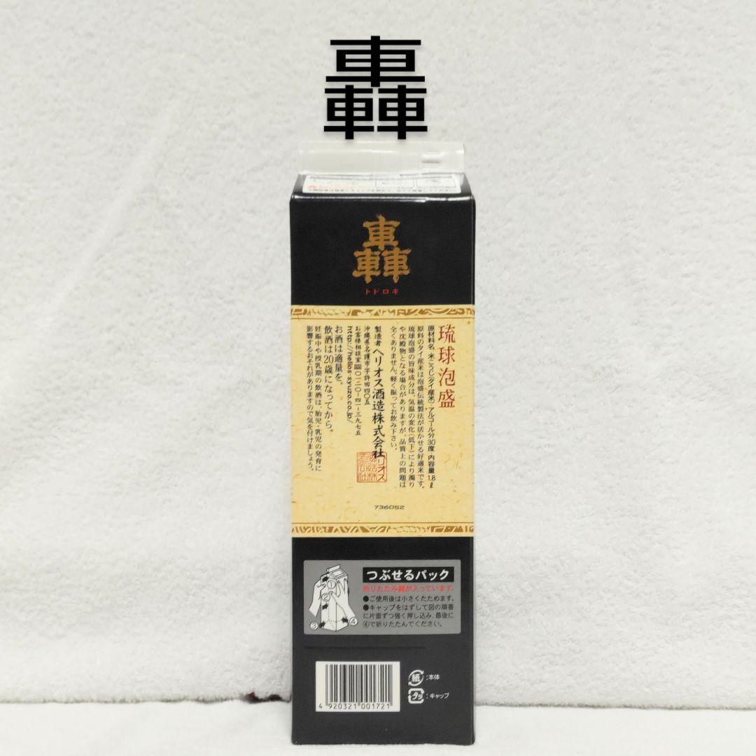 《沖縄発送》琉球泡盛30度「紙パック12本セット」1.8L（6銘酒 各2本）