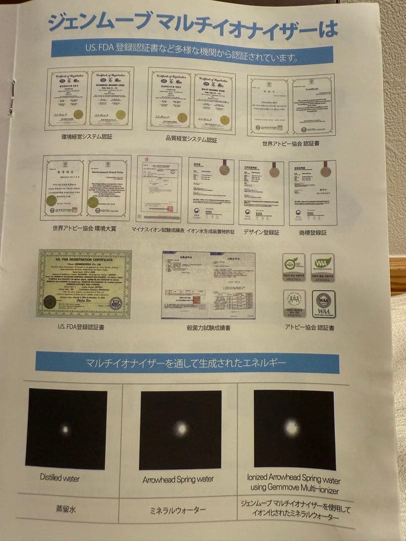 ジェンマジャパン　マルチイオナイザー　シャワーヘッド