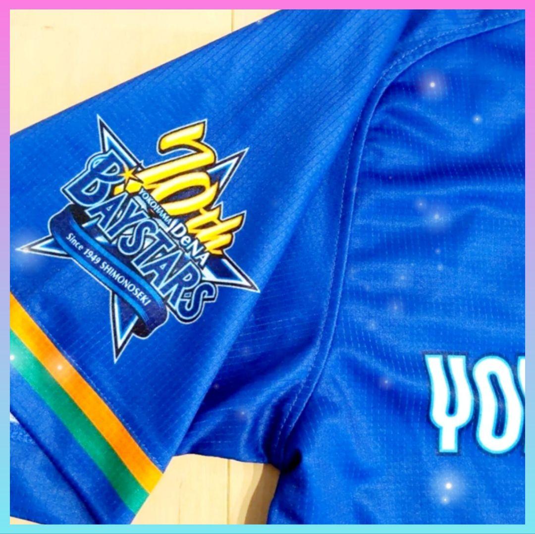 横浜DeNAベイスターズ　ハイクオリティーレプリカユニホーム【新品未開封‼️】