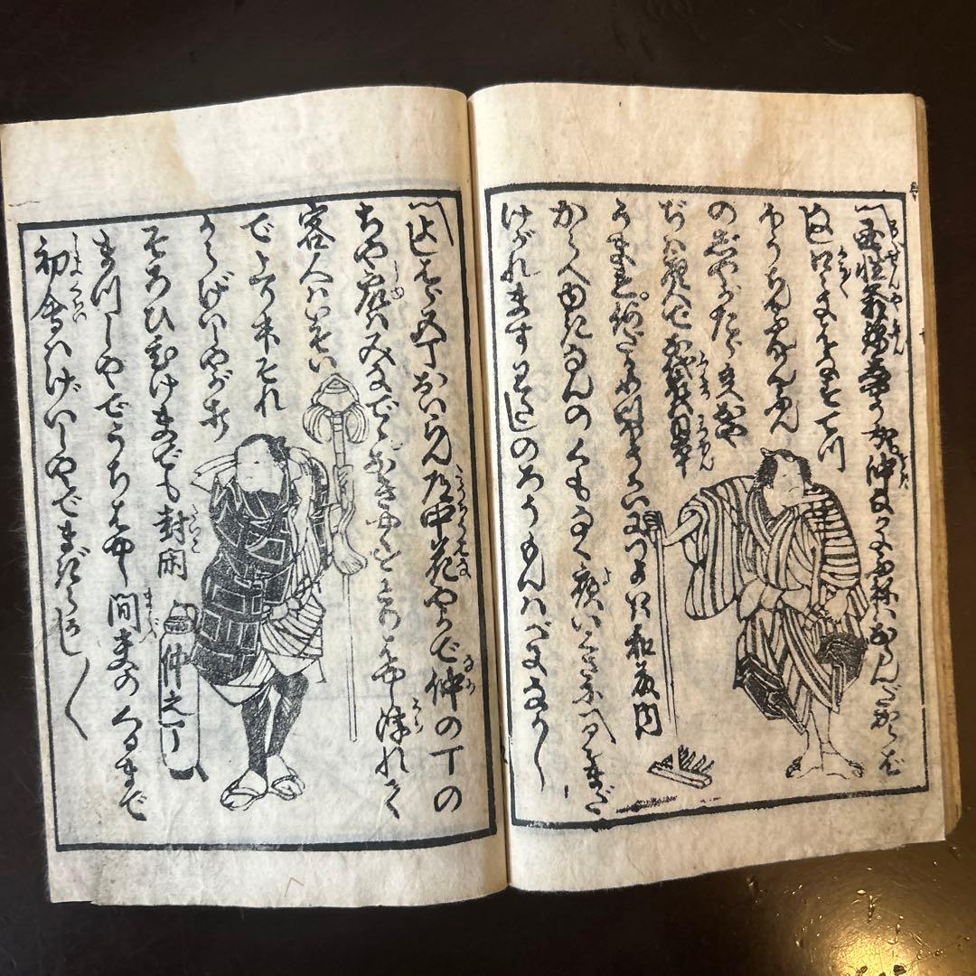 【大昔の絵本】江戸期草双紙　大津絵ぶし初編 希少　現代語訳書籍付き