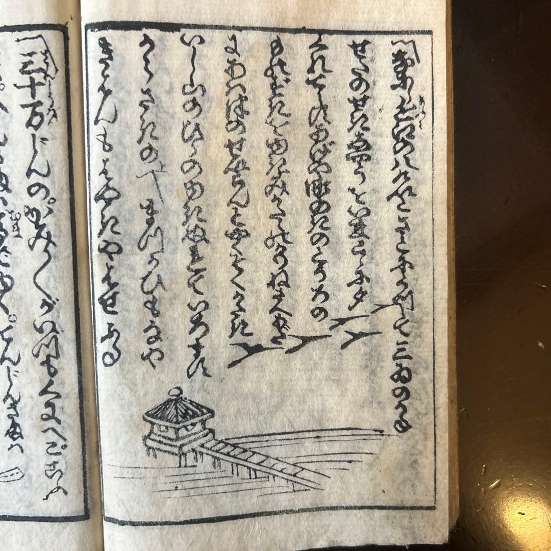 【大昔の絵本】江戸期草双紙　大津絵ぶし初編 希少　現代語訳書籍付き