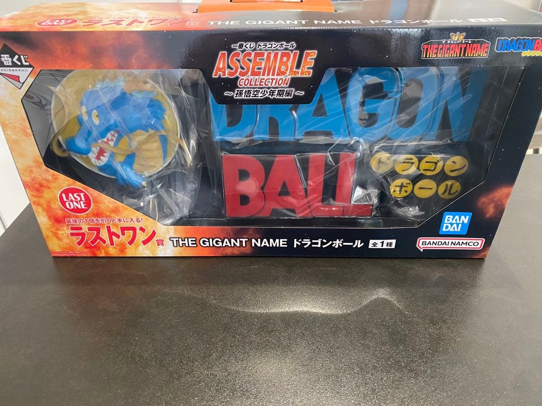 一番くじ ドラゴンボール アッセンブルコレクション ギガントネーム ラストワン賞