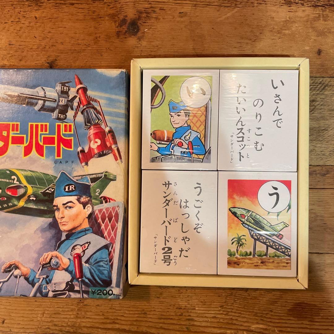 ジョリー　昭和レトロかるたセット