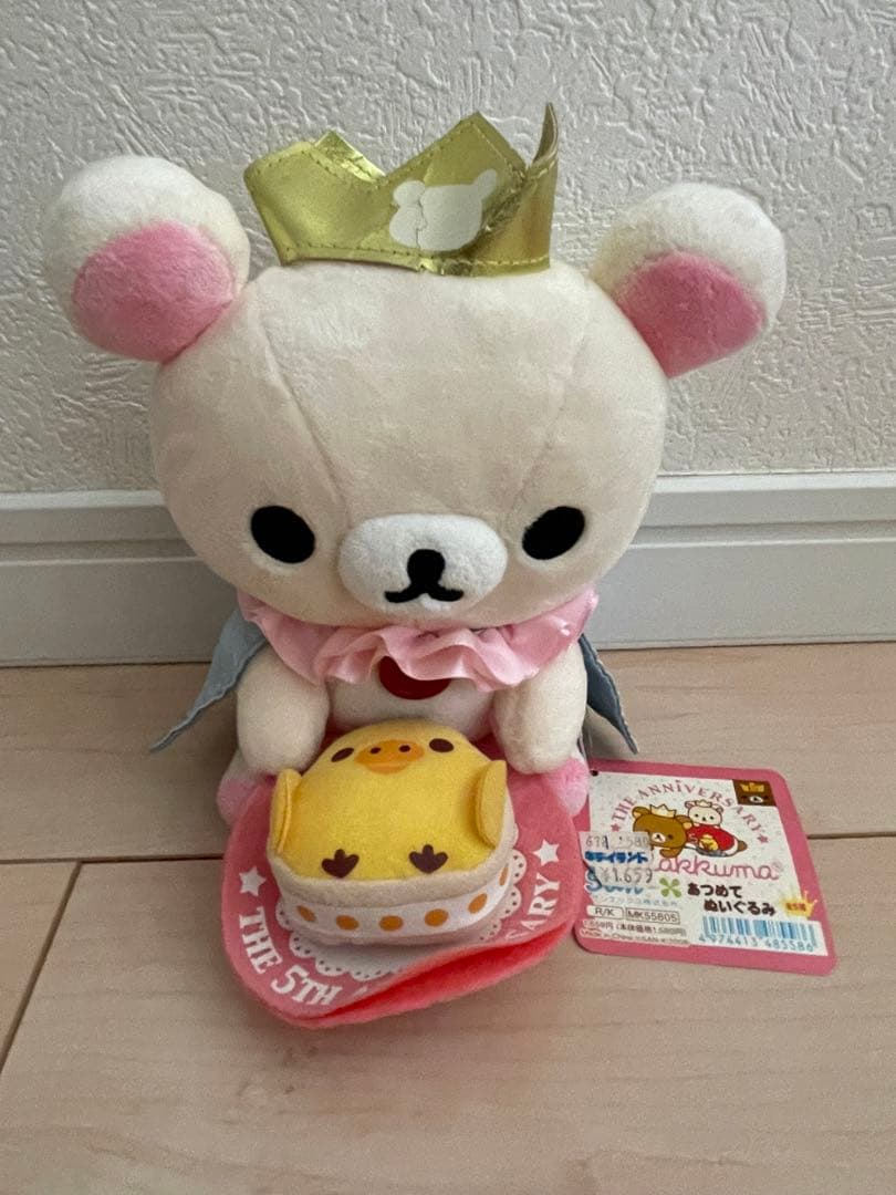 リラックマ　あつめてぬいぐるみ　5周年　5体セット　2008年