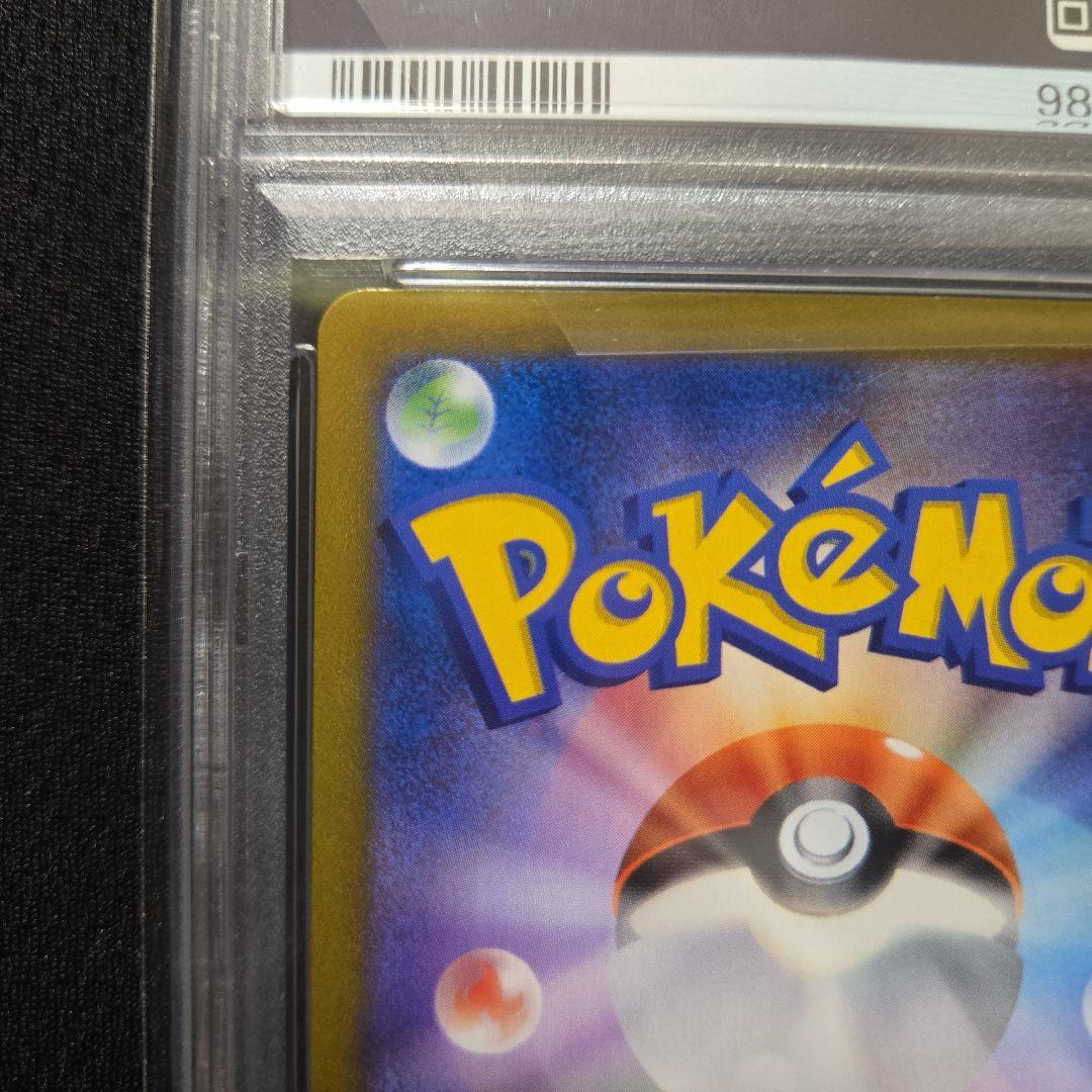 【PSA10】ミミッキュVMAX CSR