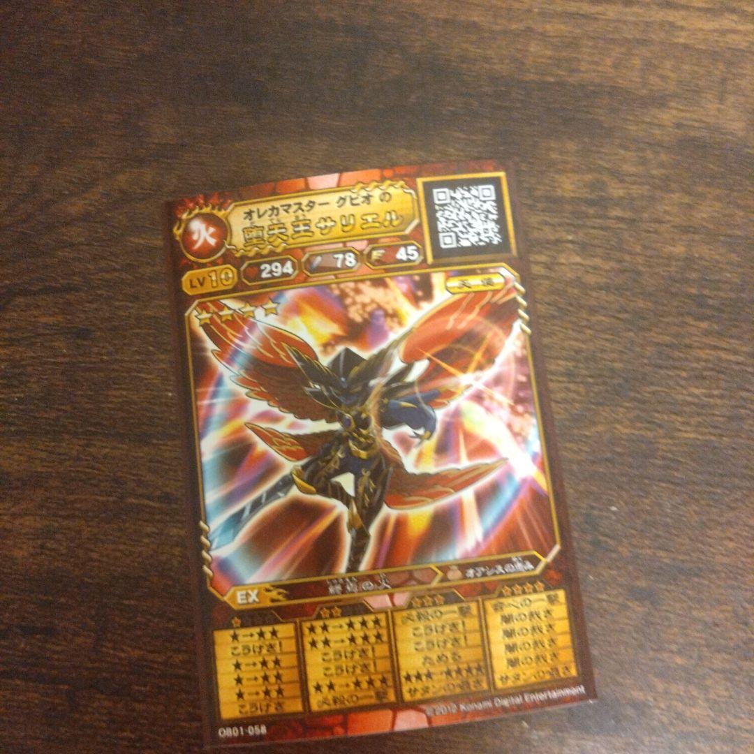 【タイムセール】オレカバトル1引退品