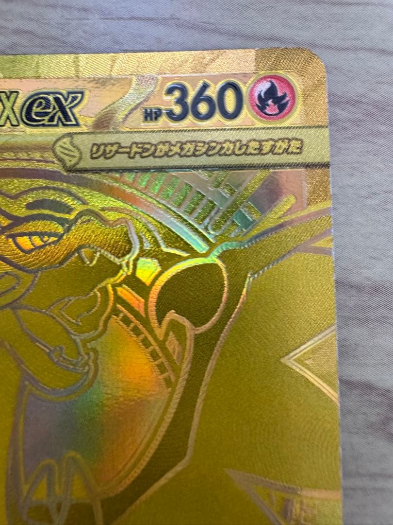 メガリザードンXex MUR 116