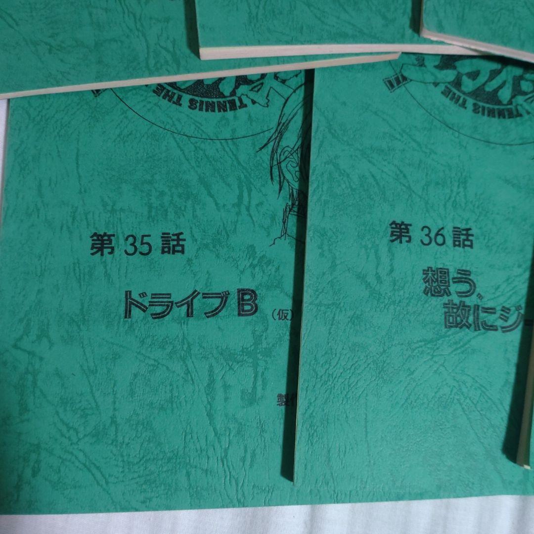 テニスの王子様 台本Xmasセール