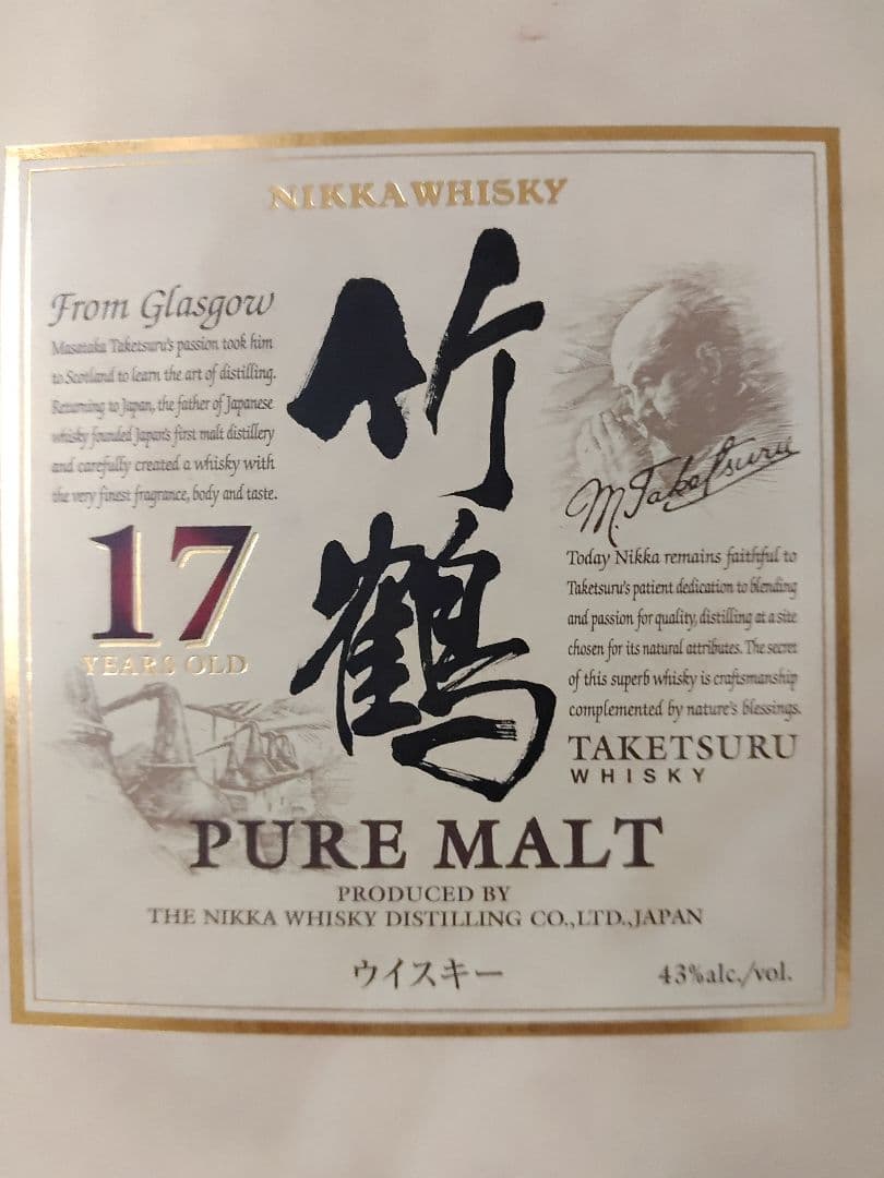 NIKKA WHISKY 竹鶴 17年 ピュアモルトウイスキー　古酒