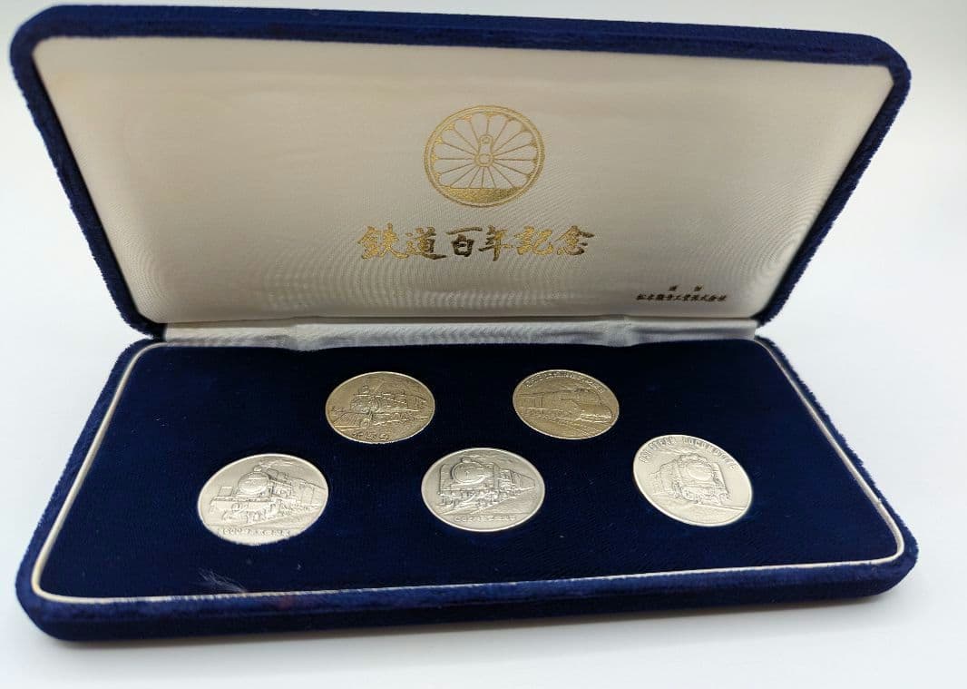 希少！純銀　鉄道百年記念　記念メダル 造幣局　ホールマークあり　 5枚セット