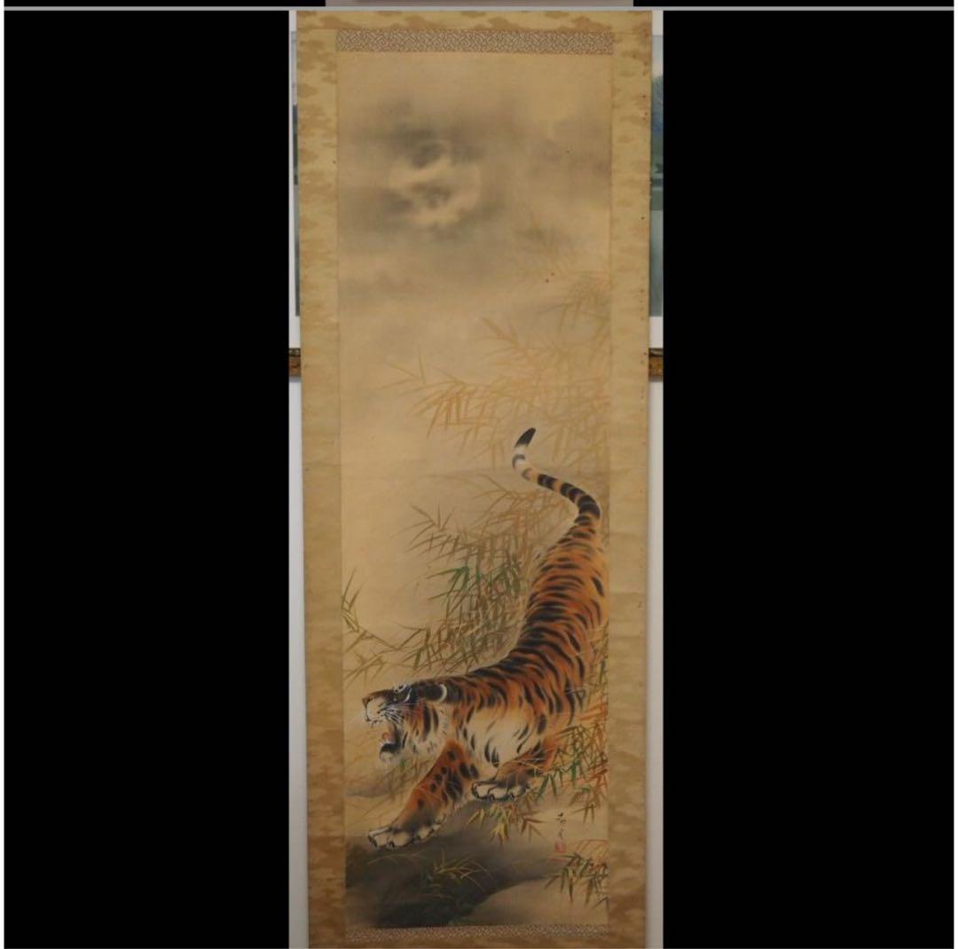 送料無料　時代物　絹本肉筆　竹虎図　掛け軸　在銘