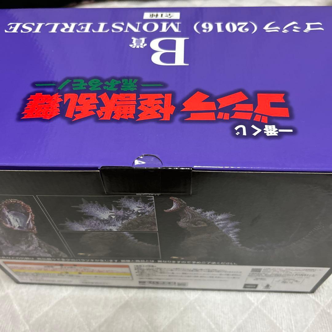 一番くじ　ゴジラ　怪獣乱舞　B賞、C賞、D賞セット