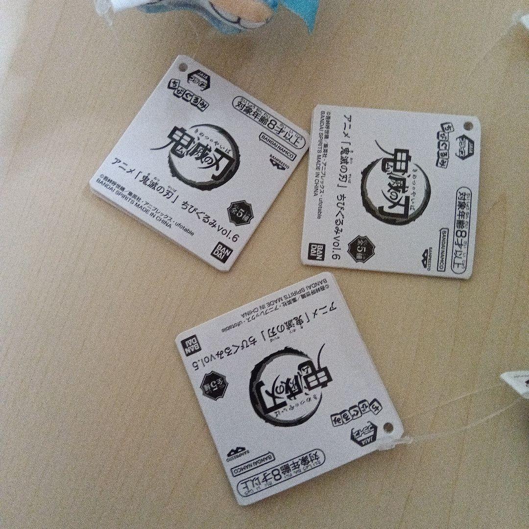 アニメ『鬼滅の刃』ちびぐるみvol.5 猗窩座 vol.6 狛治 恋雪 3点