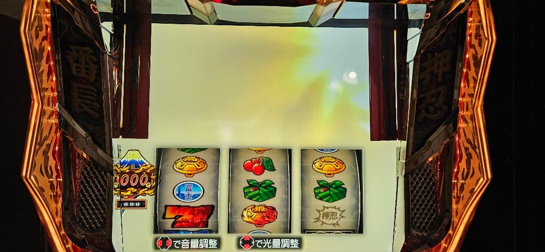 【引取限定】スマスロ実機　押忍！番長4