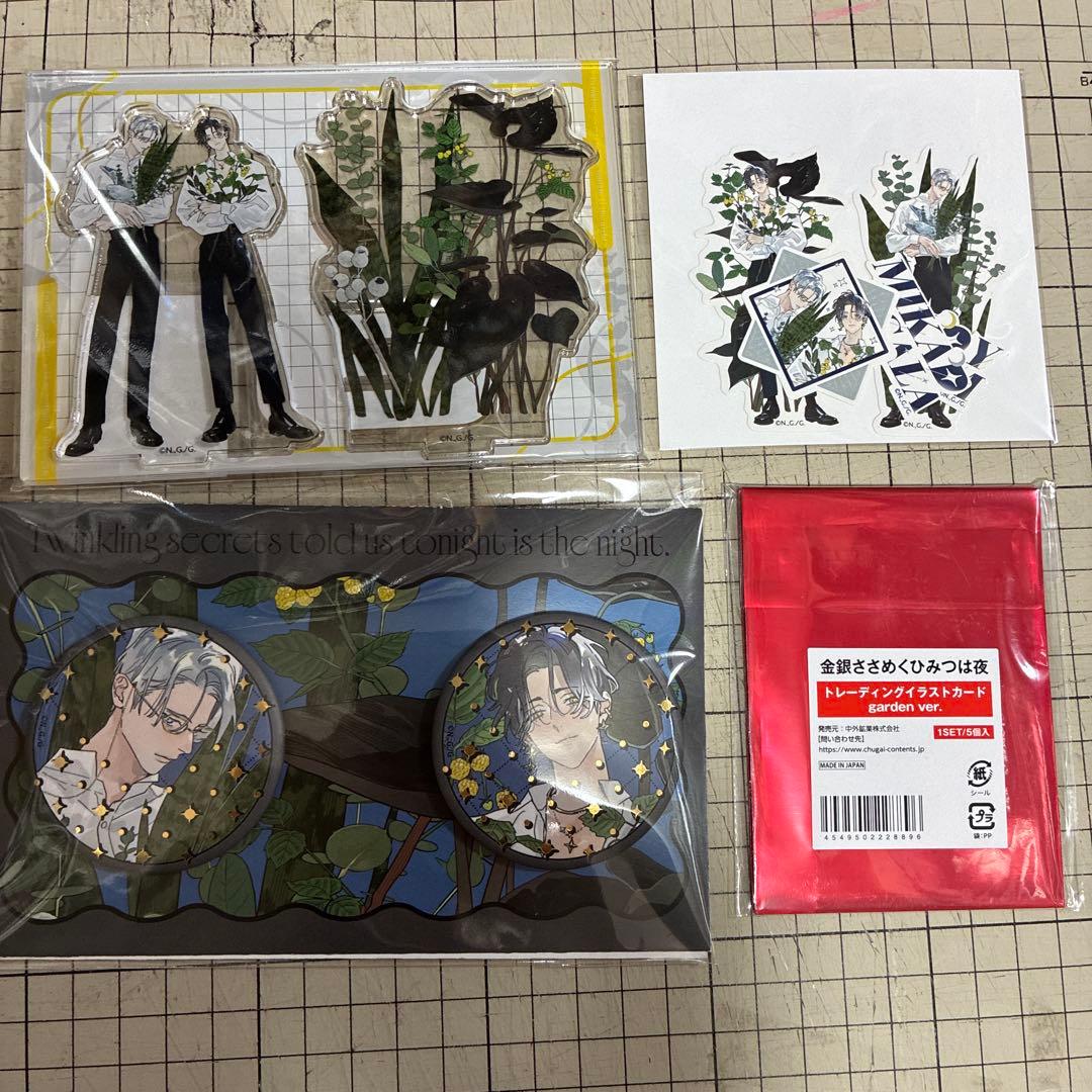 野白ぐり 金銀ささめくひみつは夜/恋心開発実況 AGF 2025 全種セット