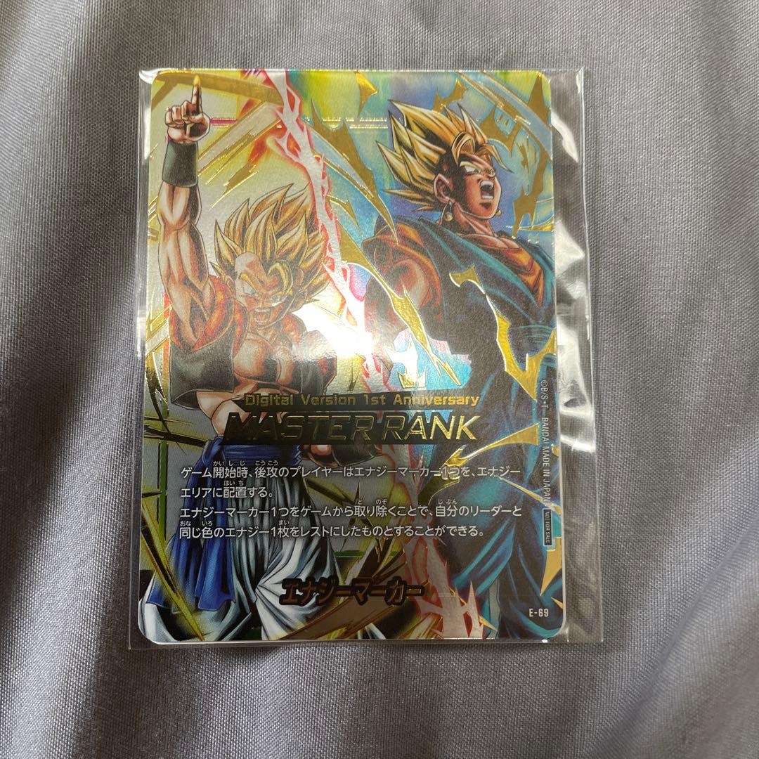 ドラゴンボールフュージョンワールドエナジーマーカー　マスターランク