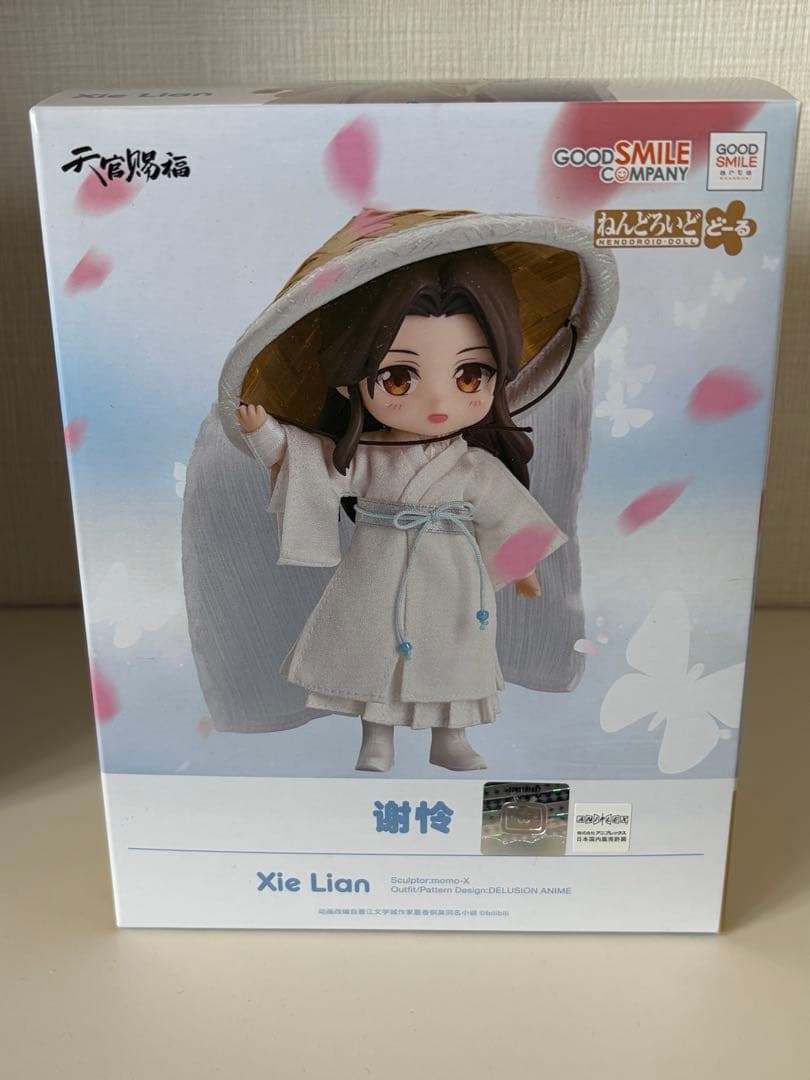 天官賜福　ねんどろいどどーる　謝憐&花城