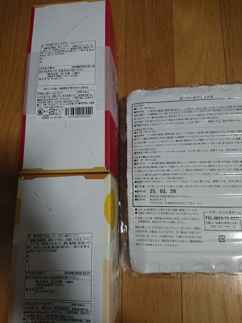 超大量・超激安 お菓子&食品詰め合わせセット　まとめ売り