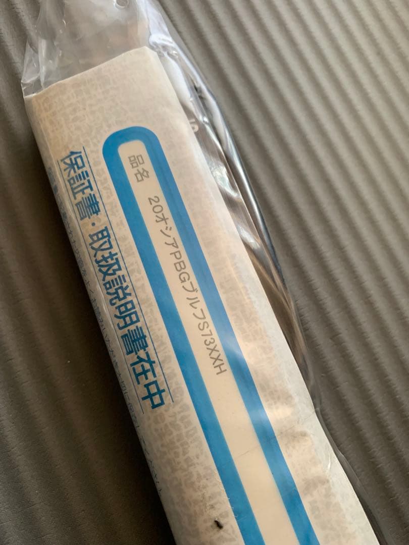 シマノ　オシアプラッガーBGブルーフィンツナS73XXH