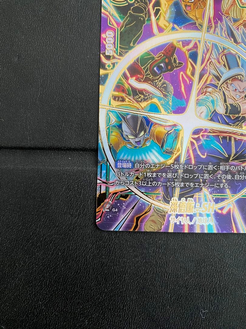 ドラゴンボール フュージョンワールド 孫悟飯　SCR⭐︎⭐︎神龍への願い