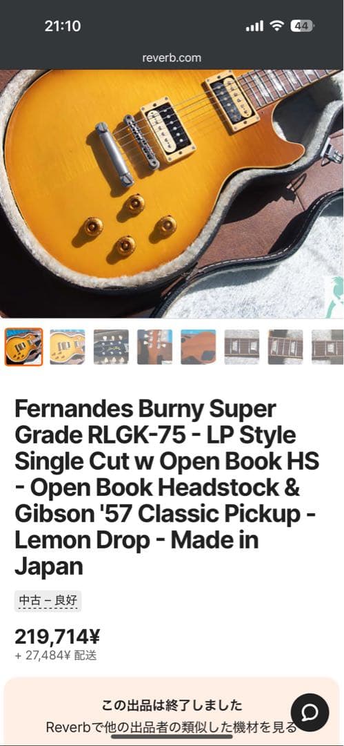 ≪少しづつ値下げ≫ Burny RLGK-75 ジャンク品