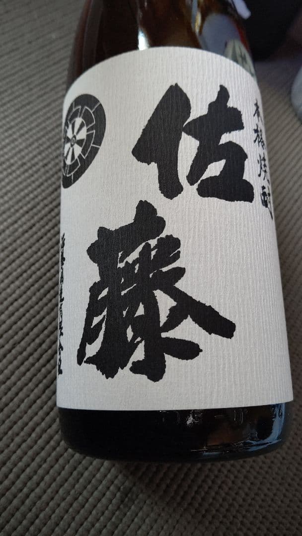 ★村尾★佐藤(黒)(白)1800ml本格芋焼酎３本セット送料込み