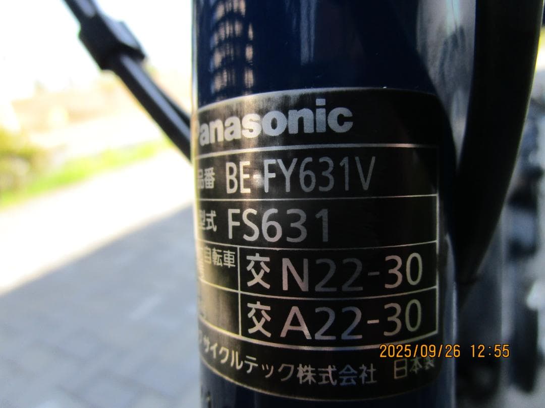 送料込！　PanasonicビビYX(２０２３年)２６型(８Ah)