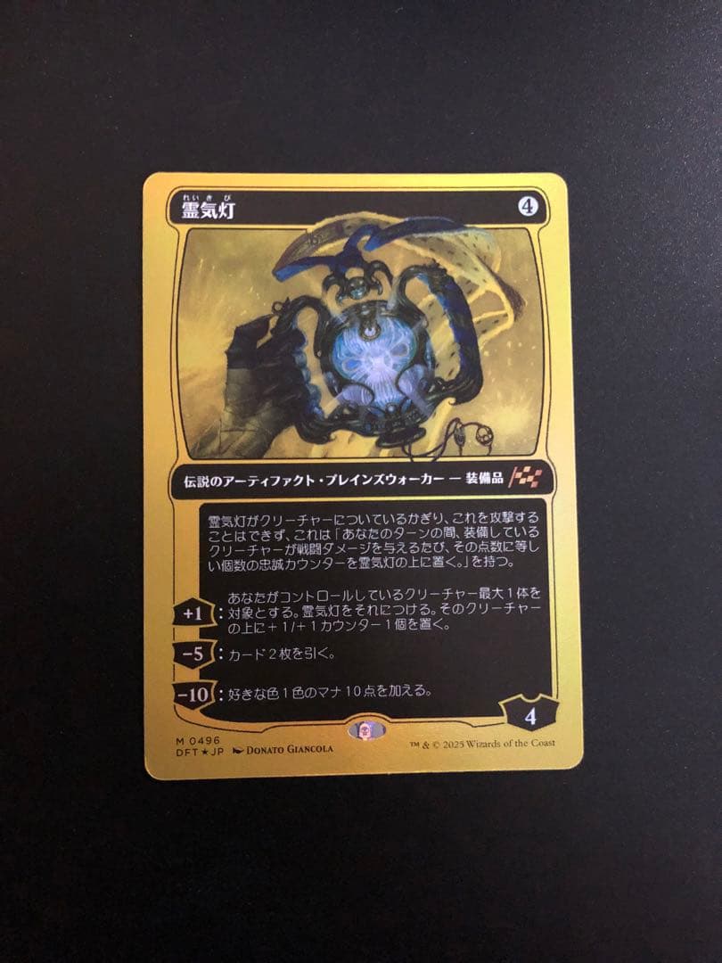 霊気灯　ファーストプレイスfoil 日本語　霊気走破 ボックストッパー