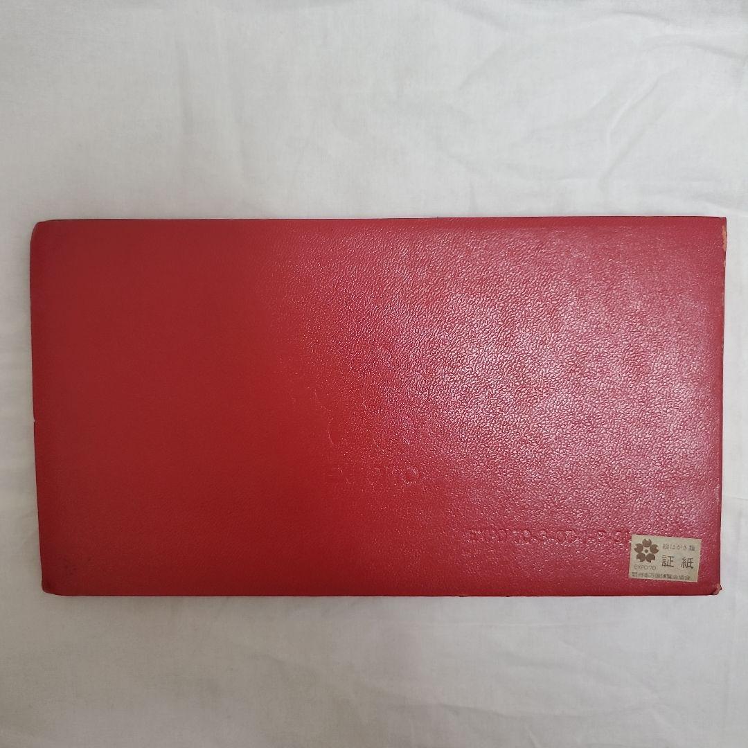 希少✨EXPO 70 スタンプコレクション