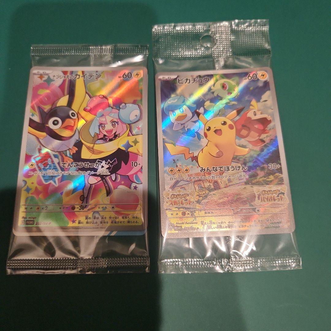 ［ポケモンカード］プロモパック未開封　まとめ売り