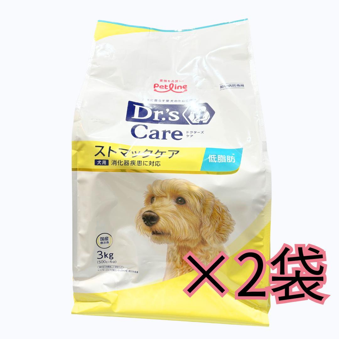 Dr's Care ストマックケア 低脂肪 3kg 2袋セット