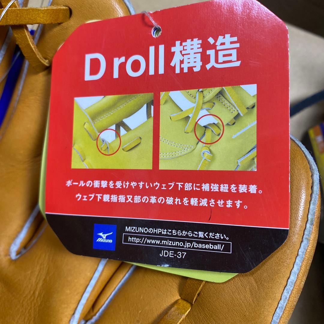 ミズノ 少年軟式用オールラウンドグローブ RCT Mサイズ 新品未使用品