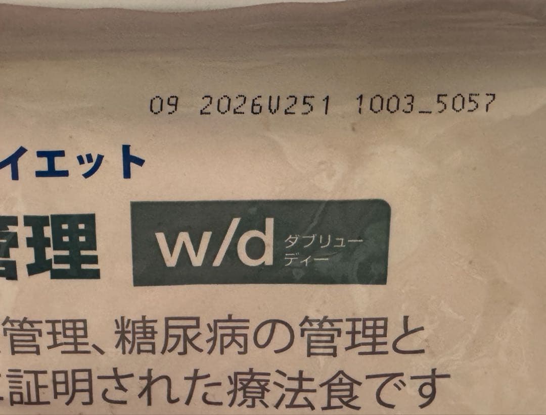 Hills w/d 療法食・療養食 糖尿病の管理