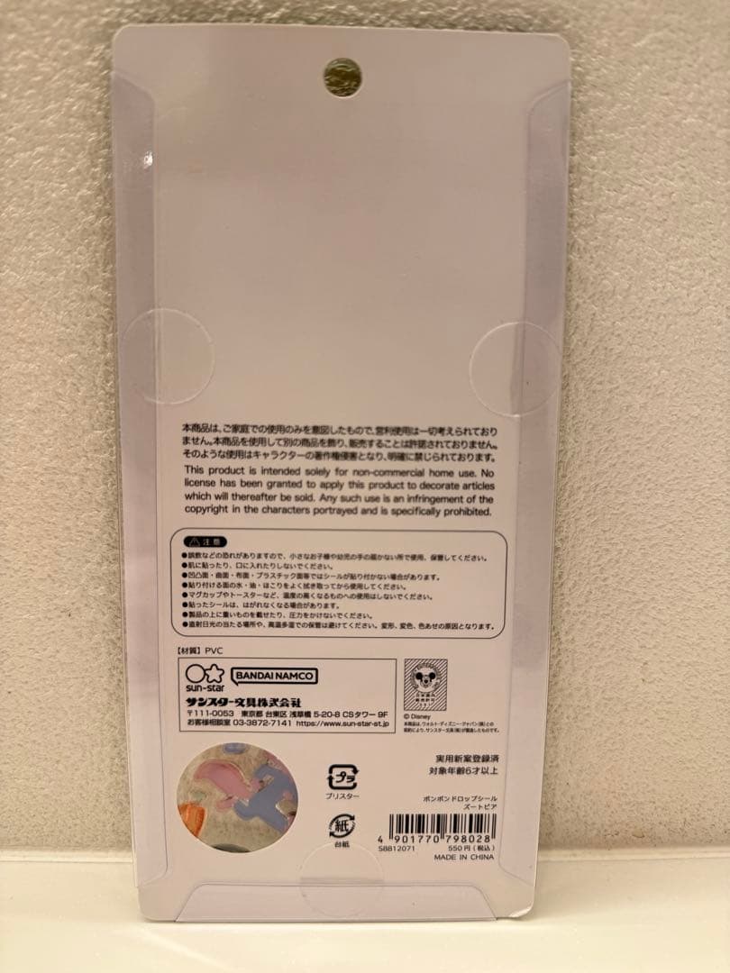 希少 正規品 ディズニー ズートピア ボンボンドロップシール