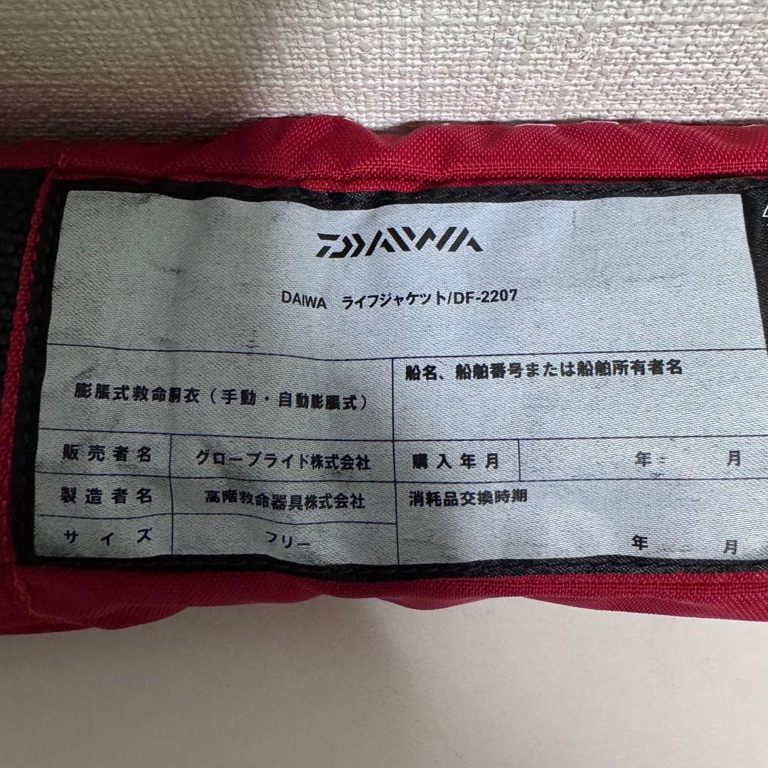 【DAIWA】ライフジャケットDF-2207 RED