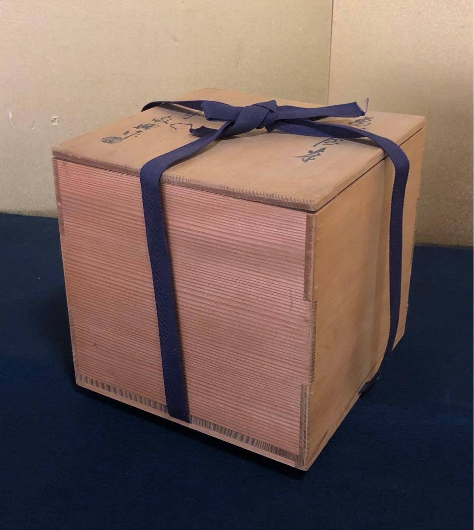 《R》茶道具 萬代屋釜 鐶 釜師 高橋敬典 作歴 共箱 260128く2