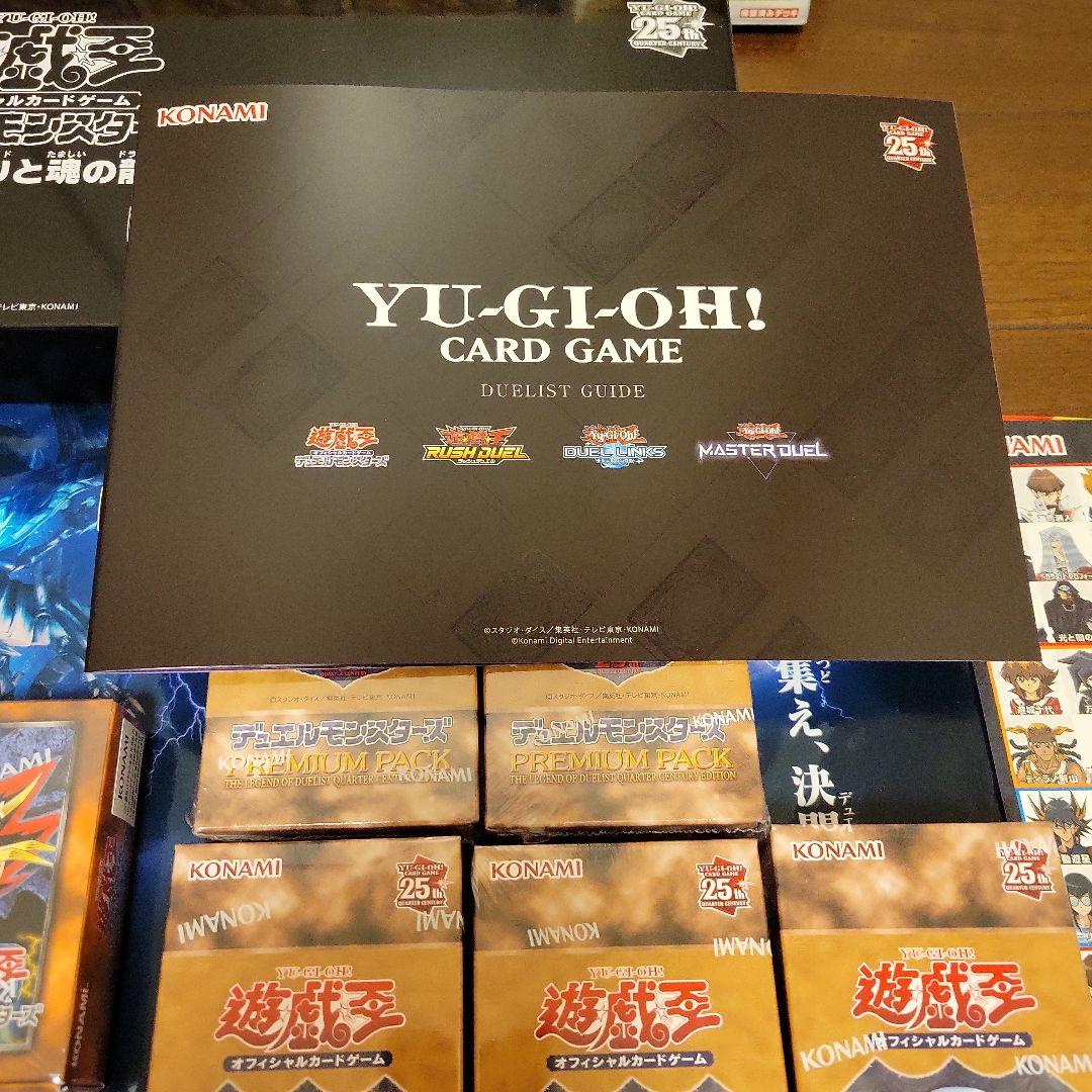 遊戯王　決闘者伝説　東京ドーム限定　セット