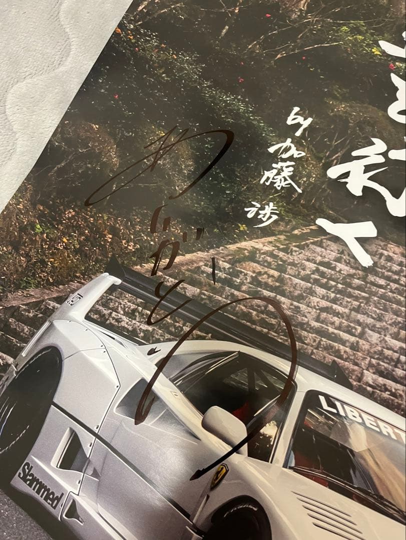 サイン入りリバティーウォーク ミニカーセット