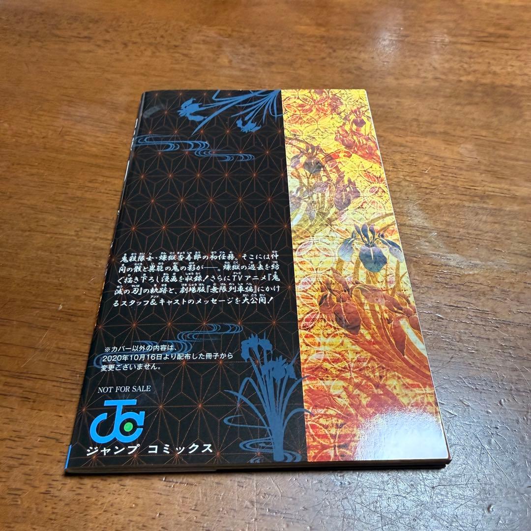 鬼滅の刃鬼滅シアタークリアスタンド全11種+リバイバル煉獄零巻コンプW入場者特典