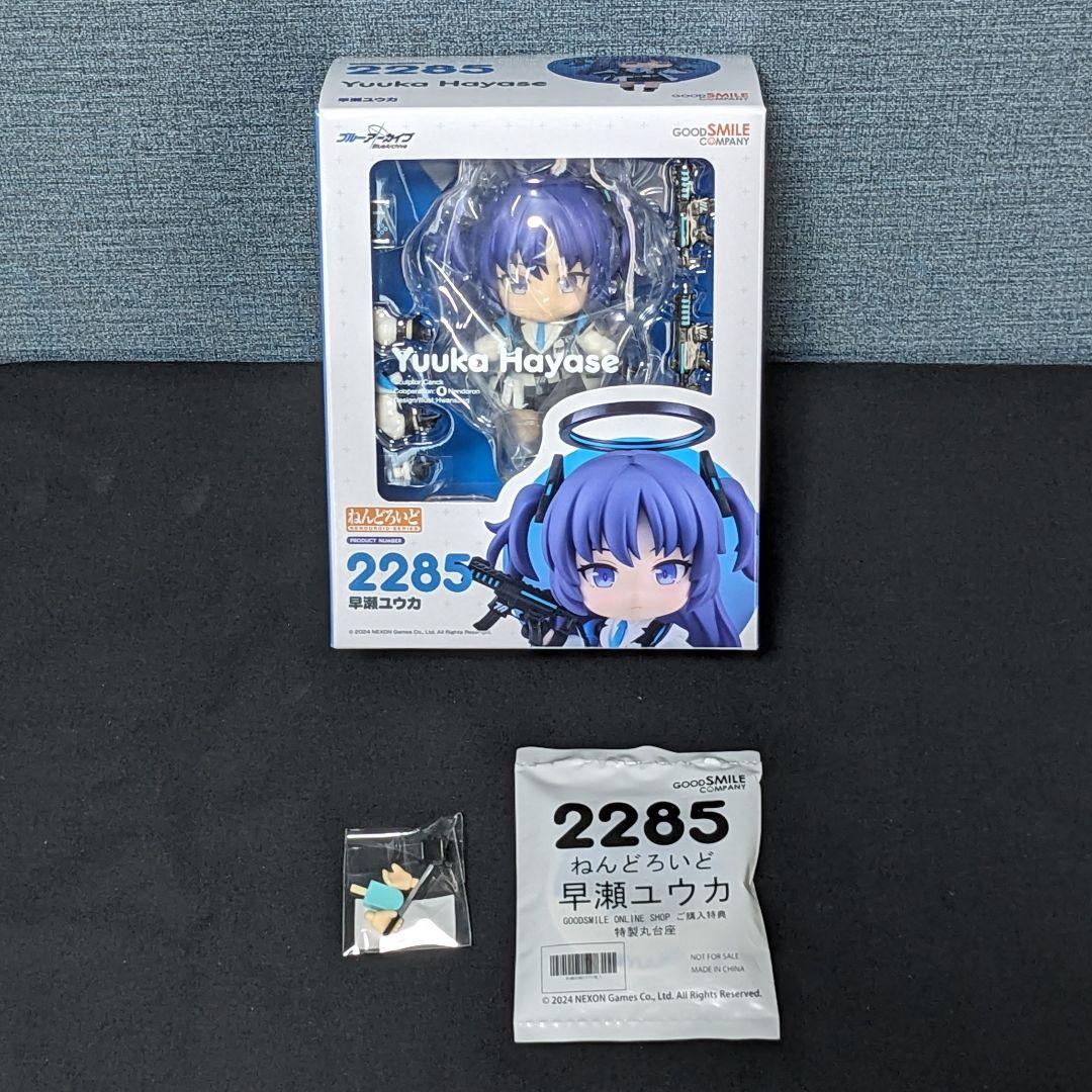 ブルーアーカイブ ユウカ ねんどろいど 2285 グッスマオンライン特典付属