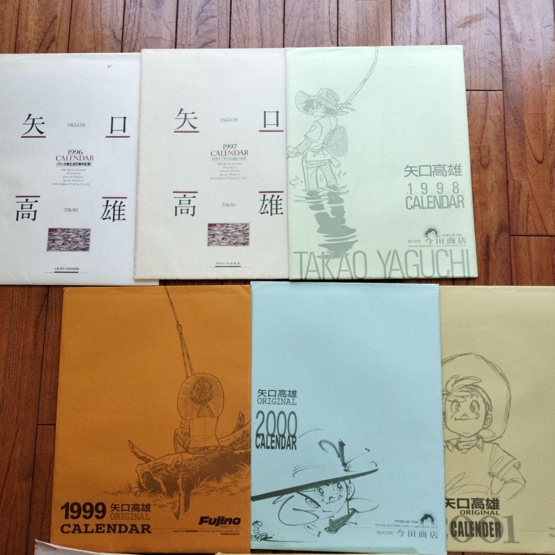 「貴重品」矢口高雄カレンダー1996年〜2020年の25年分　直筆サイン入もあり