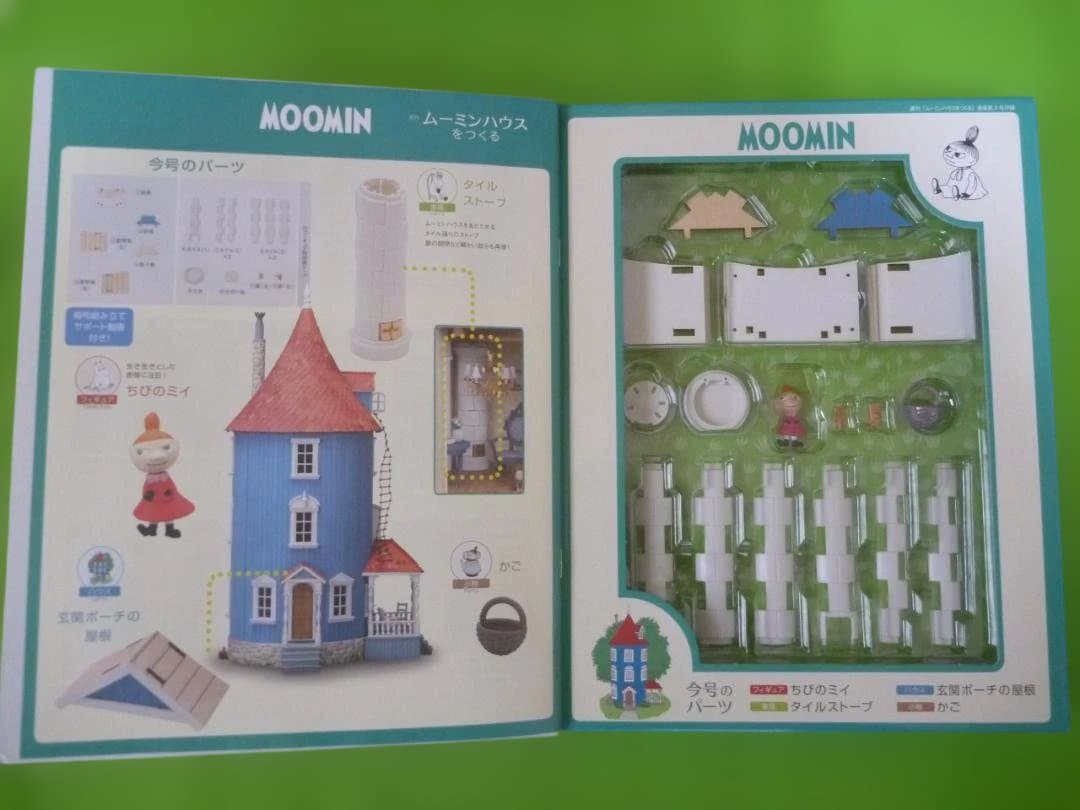 【ムーミンハウス 全巻(100巻)セットDeAGOS】未開封、ムーミン生誕80年