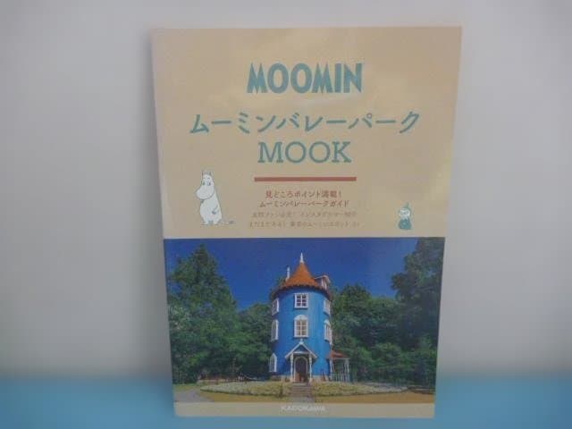 【ムーミンハウス 全巻(100巻)セットDeAGOS】未開封、ムーミン生誕80年
